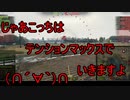 【WoT】ゆっくりテキトー戦車道　E25編　第390回「自走乗るの辞めたら？（煽り）」