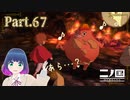 また！思い出の手記を探して…！！【二ノ国 白き聖灰の女王】Part.６７【#Vtuber】