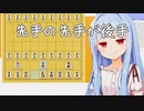 先手の1手目だけ後手が指定すれば五分説