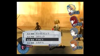 ペルソナ3(F)アイギス編初見プレイ(実況)　part22