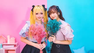 【なか×じゅん】やる気出せばできるのに やる気出せばできるのに　踊ってみた【予告編】