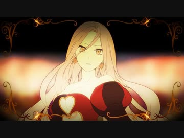 【ニコカラ】 クイーンオブハート＜ルカ ver.＞ 【offvocal】