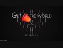 見えているモノしか存在しないゲーム【OUT OF THE WORLD】#1