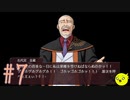 【うみねこのなく頃に 咲～猫箱と夢想の交響曲～】そして誰もいなくなるんだよなぁ…#7
