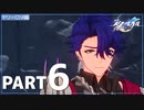 【崩壊：スターレイル】さくさく進める崩スタ実況 Part6