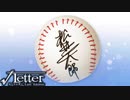 【√Letter ～Last Answer～】9通目　島根観光のついでに謎を解く