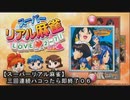 《０６》【スーパーリアル麻雀ＰⅡ】ＰＣ版！！三回連続でハコったら即終了ｗ