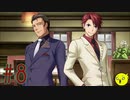 【うみねこのなく頃に 咲～猫箱と夢想の交響曲～】そして誰もいなくなるんだよなぁ…#8