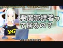 【#375】日本人クリスチャンVtuberが生き辛さ等をあーだこーだ言うラジオ