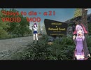 【7days to die・α21】孤独なゆかりが（略）　part3.5：ゆかりでクエスト攻略！　(結月ゆかり実況プレイ)