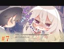 #7【アマエミ】初あざらしそふと！　鈍色の人生を彩る出会いとは【実況プレイ】