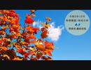 令和5年10月時事解説・時局分析｜藤原直哉理事長（収録版）202310