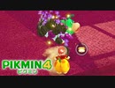【ピクミン4】探索18日目の午後。圧倒的“暴”【ピクミン4/実況プレイ】