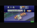 セガ麻雀671