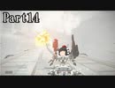 【AC6】ルビコンの烏天狗part14