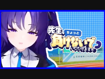 先生、ちょっと負けないでいただけますか？ - ZARD