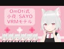 小夜/SAYOちゃんの3Dモデルができました！【ファンメイド】