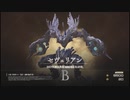 【ファイナルファンタジー16】ドミナント生活　32日目【前編】