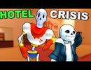 [Hobo Bros]パピルスとサンズ -ホテル危機-[GMOD]