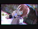 【歓音コウ】ヴァンパイア・君が飛び降りるのなら／歓音コウ