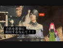 【FF16】　第21幕　子供を利用する悪党、あなたはどうしますか？