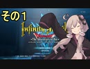 ゆかりさんすべてを斬る１【ダイの大冒険 インフィニティストラッシュ】