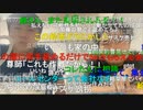 20230928　暗黒放送　緊急事態　給料が貰えなくなりました！放送