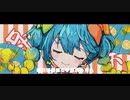 夏糖レモネード 歌ってみた / 弱き者