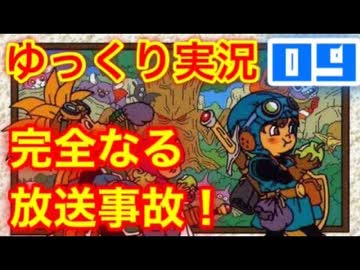 【GB版ドラゴンクエスト２実況】part09 ゆっくりたつもち