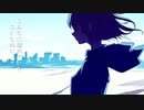 Origins - 私たちの起源 - feat. Saki AI [オリジナル曲] Synthesizer V