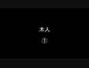 木人①／⑦
