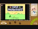 【マリオカート】マリオサーキットのタイムアタックをしてみた【SFC】