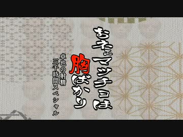 テレビ下北沢 秋の新ドラマ 「おネェマッチョは胸ばかり」