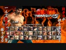 【鉄拳５ マーシャル・ロウ 編】鉄拳８が待ち遠しいので、一人で鉄拳シリーズを振り返る【独言実況】
