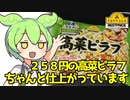 [トプバ]高菜ピラフ