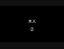 木人②／⑦
