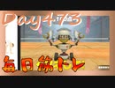 【毎日投稿】ムキ・ムキ・ムキへの道！！！【RFA負荷23】#473