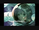 「Astronaut」【初音ミク】