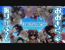 【ホロぐらMAD】おおきく振りかぶって　～ 夏の草野球編 ～