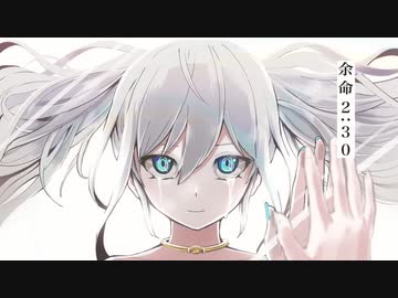 余命2:30　歌ってみたのですが 【tetora】