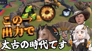 【難易度神】イギリスをあかりちゃんが科学勝利に導くPart1(終)【civ6GS】