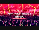 【アイマス合作告知】My style, Freestyle【R@P M@STER合作３】