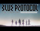 【ブループロトコル】琴葉 茜のブループロトコル【VOICEROID実況】