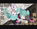 【なのきろ】デビルじゃないもん【歌ってみた】
