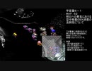 【スパロボIMPACT】月面空中移動仕様についての謎