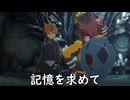 【ブループロトコル】記憶を求めて【VOICEROID実況】