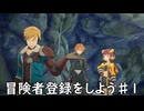 【ブループロトコル】冒険者登録をしよう♯1【VOICEROID実況】