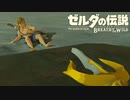 【実況】女しかいない国に男が入ろうとしただけなのに【ゼルダの伝説 ブレス オブ ザ ワイルド】part９
