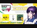 【1週間ゲームジャム】製作期間1週間の unity製ゲームを遊ぼう！【お題『1ボタン』】#1