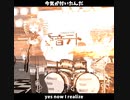 【カバー】Brand New Sunset/重音テトバンド for 素手ドラムP(原曲：Hi-STANDARD)1番だけ